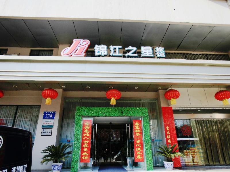 Jinjiang Inn Nanjing Zhonghuamen Екстер'єр фото